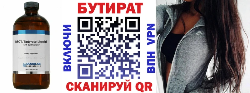 Купить закладки  Салаир  БУТИРАТ буратино 