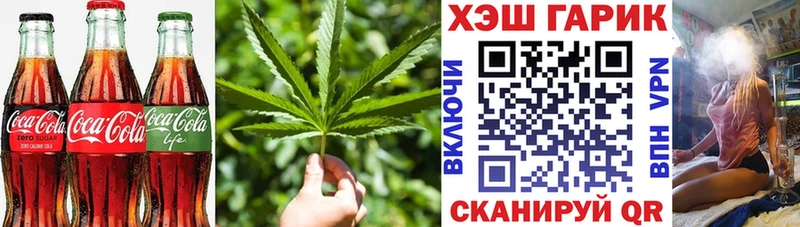 Еда ТГК марихуана  Купить  Салаир 