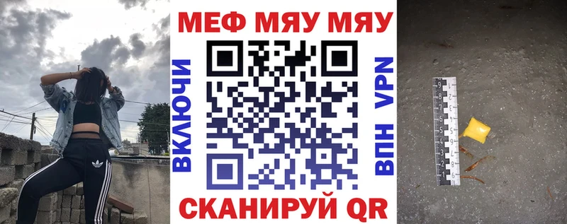 МЕФ 4 MMC Купить закладки Салаир